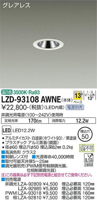 LZD-93108AWNE