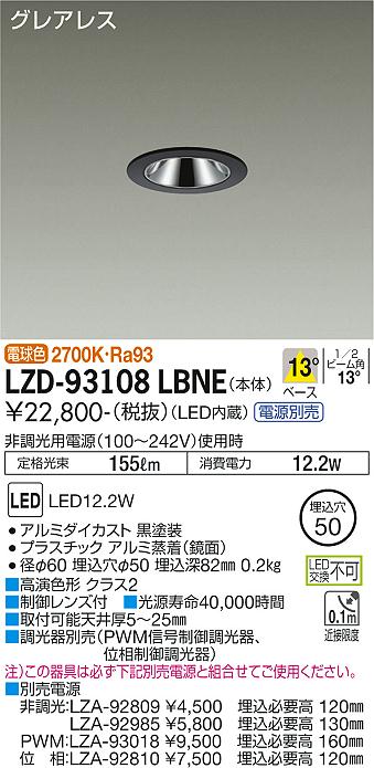 LZD-93108LBNE