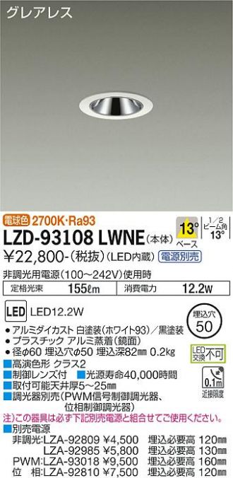 LZD-93108LWNE