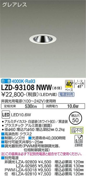 LZD-93108NWW