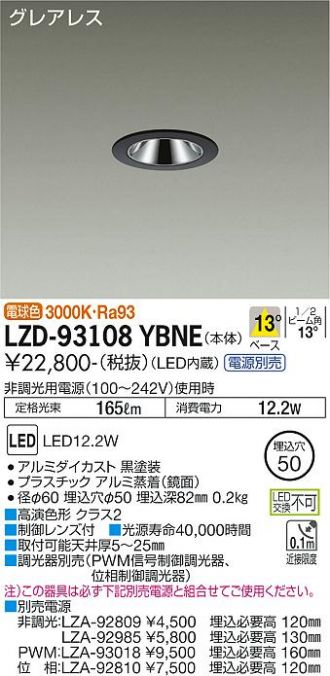 LZD-93108YBNE