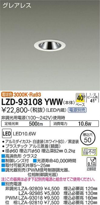 LZD-93108YWW