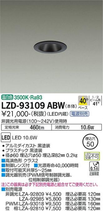 LZD-93109ABW