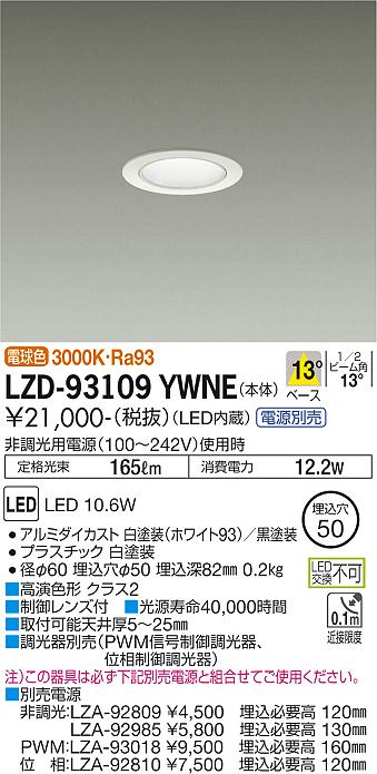 LZD-93109YWNE