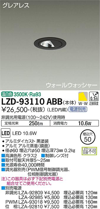 LZD-93110ABB