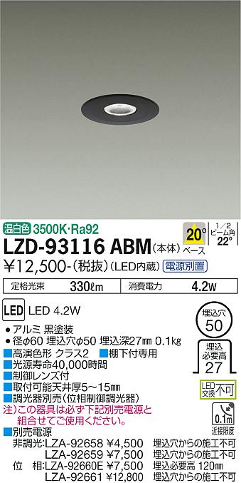 LZD-93116ABM