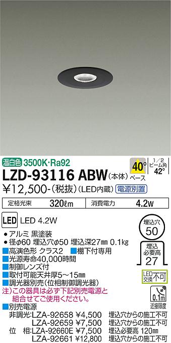 LZD-93116ABW