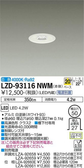 LZD-93116NWM