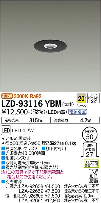 LZD-93116YBM