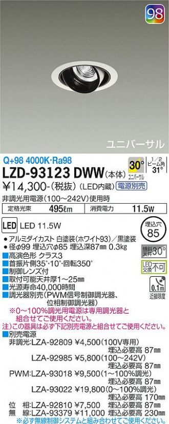 LZD-93123DWW