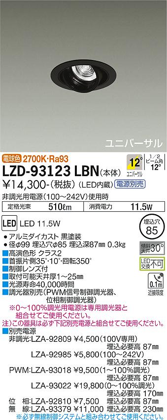 LZD-93123LBN