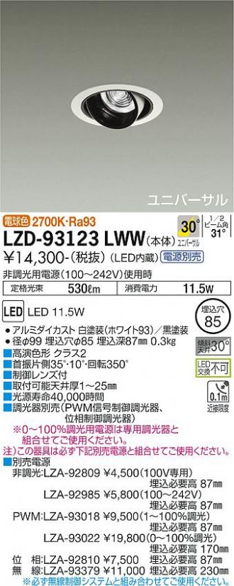 LZD-93123LWW