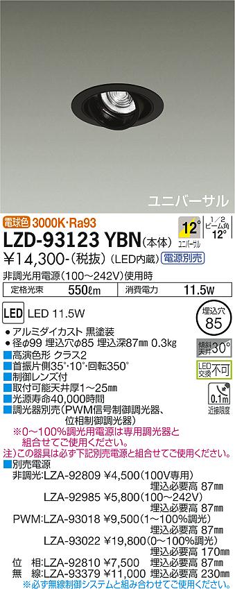 LZD-93123YBN