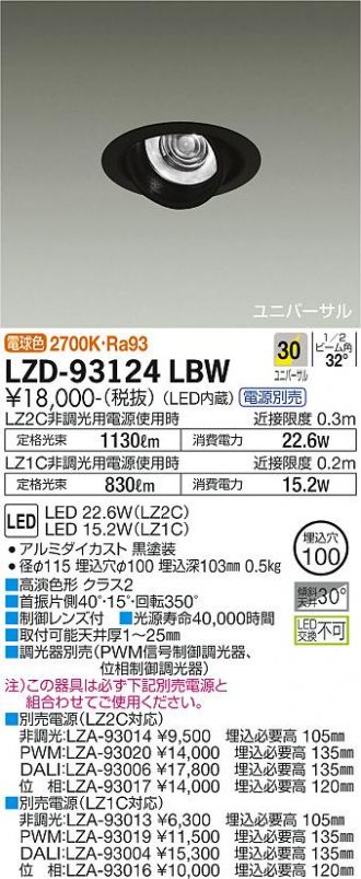 LZD-93124LBW