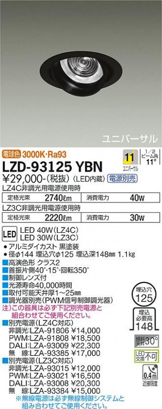 LZD-93125YBN