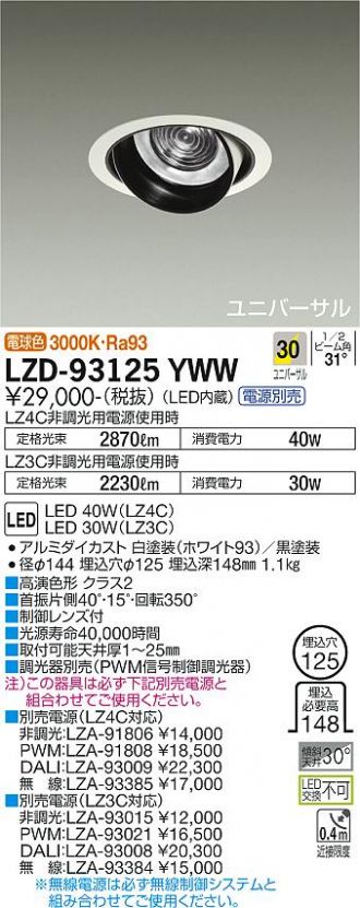 LZD-93125YWW