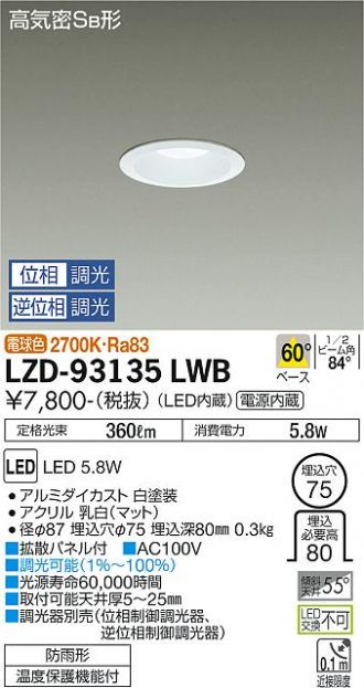 LZD-93135LWB