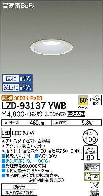 LZD-93137YWB