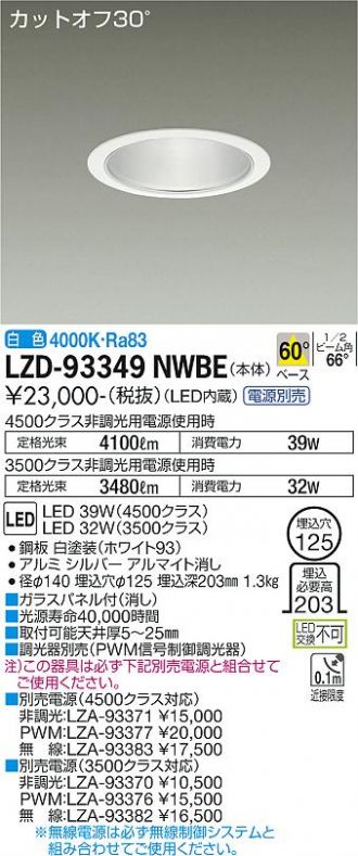 LZD-93349NWBE