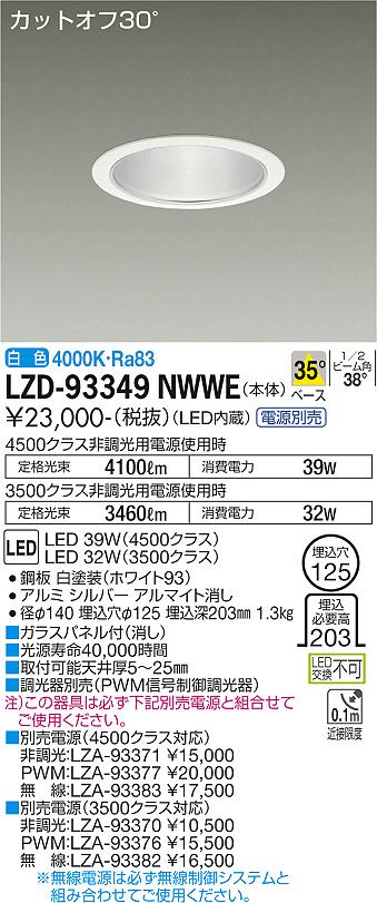 LZD-93349NWWE