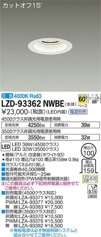 LZD-93362NWBE