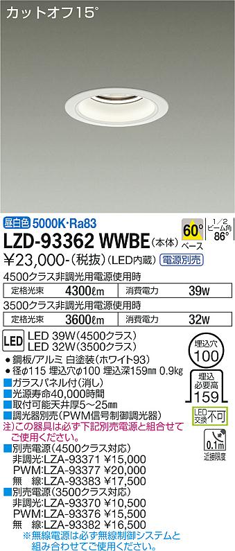 LZD-93362WWBE