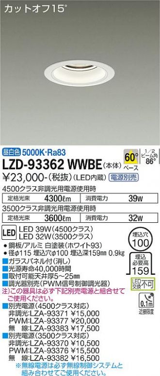 LZD-93362WWBE