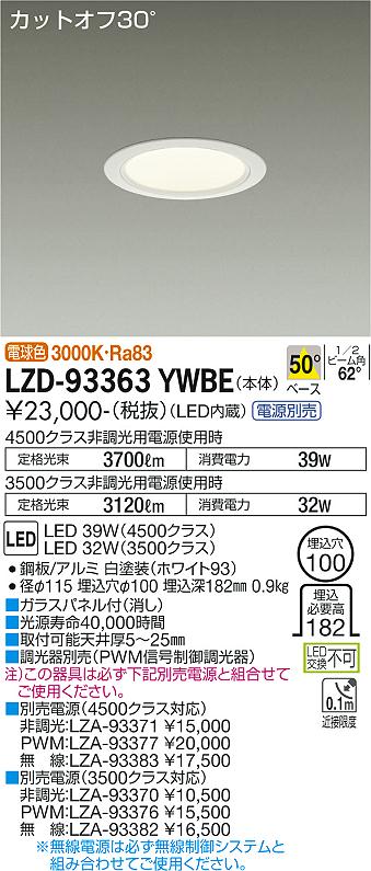 LZD-93363YWBE