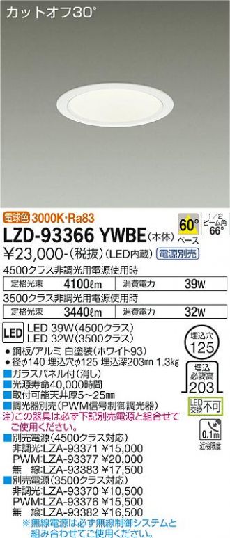 LZD-93366YWBE