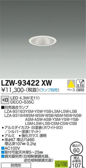 LZW-93422XW