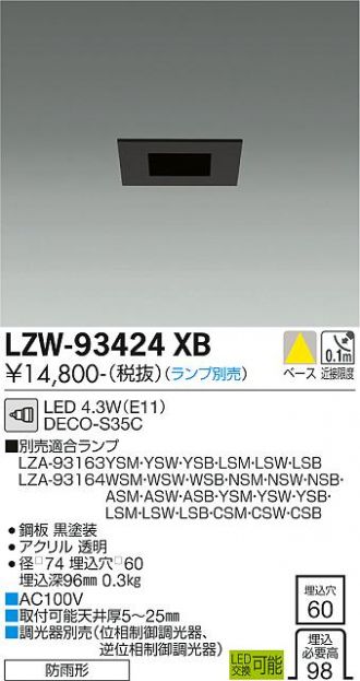 LZW-93424XB