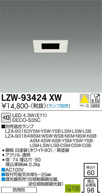 LZW-93424XW