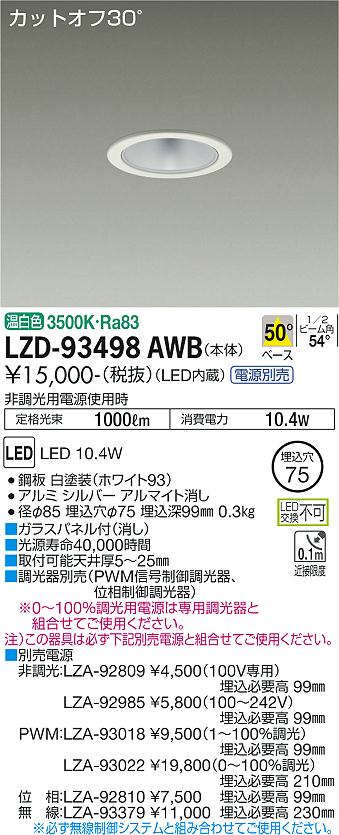 LZD-93498AWB