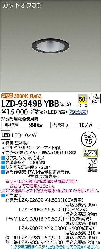 LZD-93498YBB