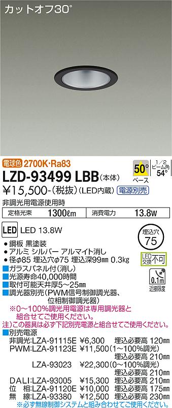 LZD-93499LBB