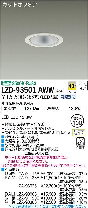 LZD-93501AWW