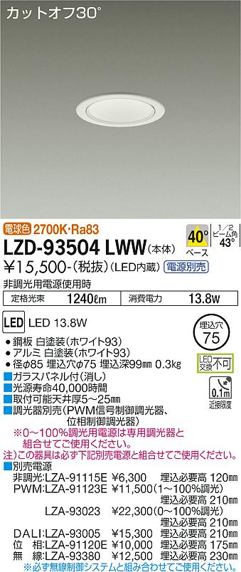 LZD-93504LWW