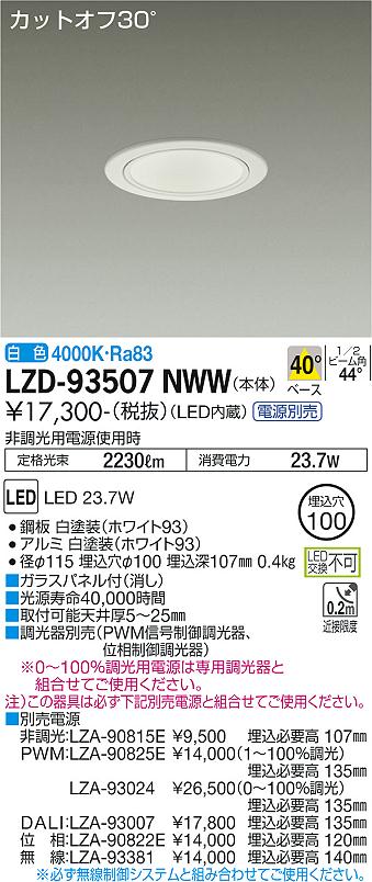 LZD-93507NWW