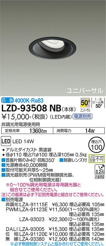 LZD-93508NB