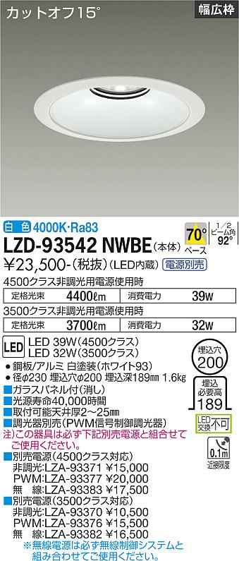 LZD-93542NWBE