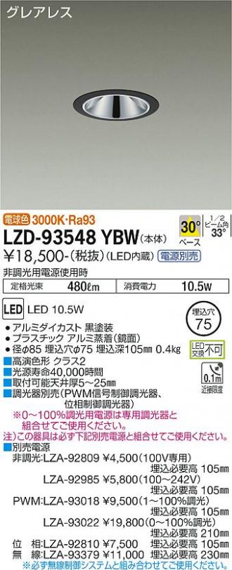 LZD-93548YBW