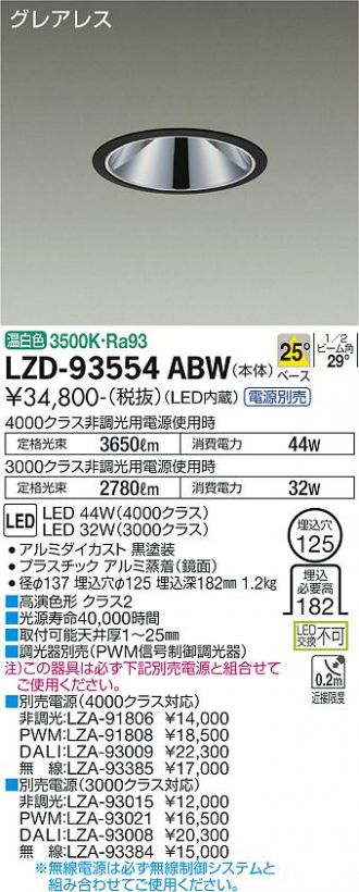 LZD-93554ABW