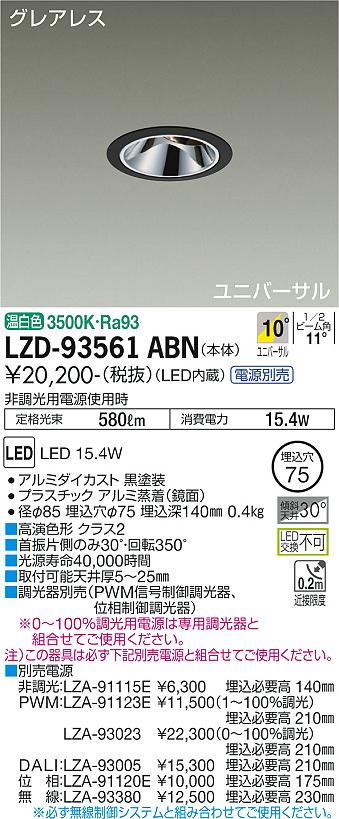 LZD-93561ABN