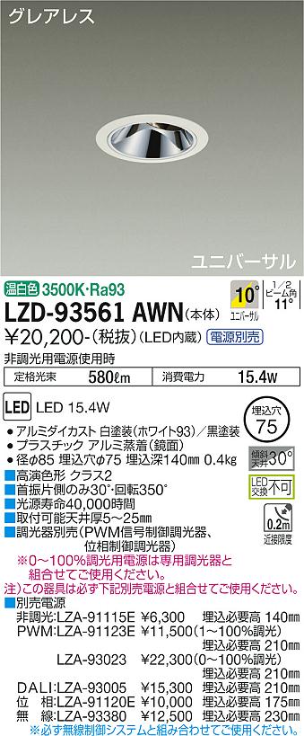 LZD-93561AWN