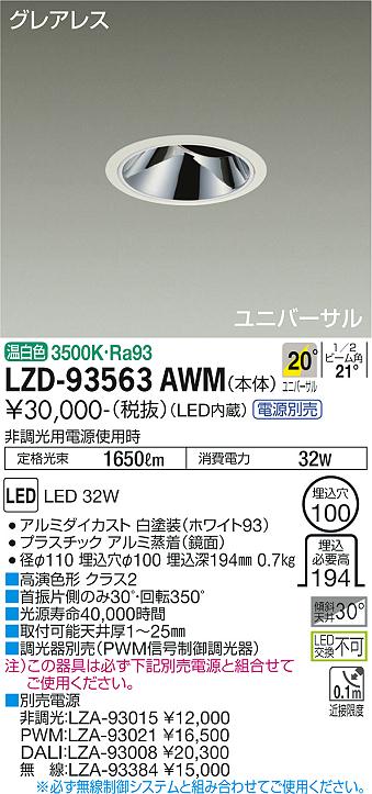 LZD-93563AWM