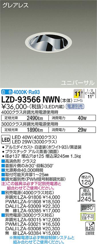 LZD-93566NWN