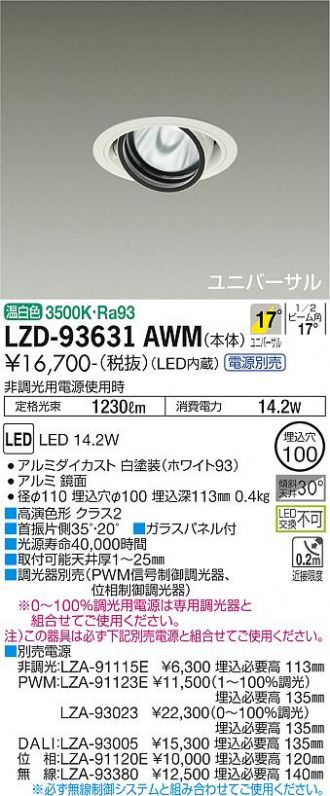 LZD-93631AWM