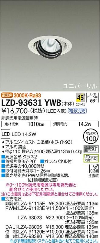 LZD-93631YWB