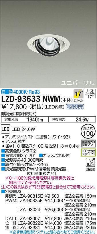 LZD-93633NWM