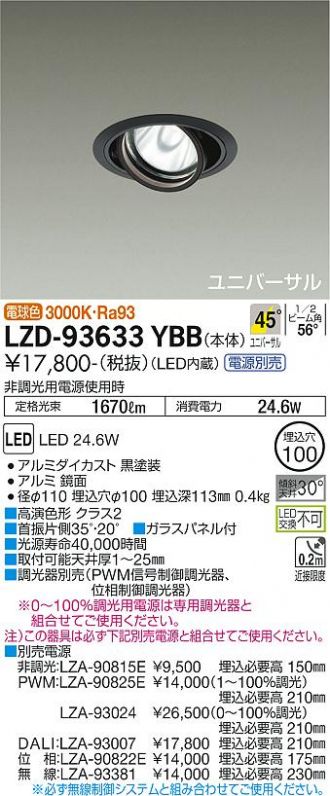 LZD-93633YBB